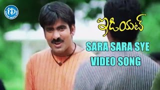 Sara Sara Sye Video Song - Idiot Movie || Ravi Teja, Rakshita || Chakri