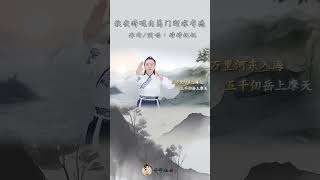 和婷婷姐姐一起来唱这首《秋夜将晓出篱门迎凉有感》吧 #诗歌大全 #手势舞