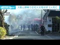 住宅火災相次ぎ2人死亡　大阪では沿線のjr一部区間で見合わせ 2025年1月3日