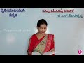 2puc ಮುಂಬೈ ಜಾತಕ ಪದ್ಯದ ವಿವರಣೆ mumbai jaataka poem summary ‎@thejaswinipushkar 