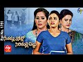 Seethamma Vakitlo Sirimalle Chettu | 5th July 2021 | Full Episode No 1751 | ETV Telugu