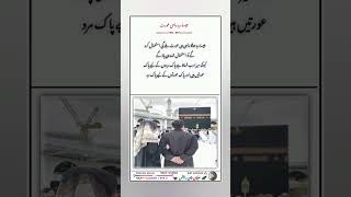 Heart touching urdu aqwal e zareen | New aqwal e zareen | Islamic quotes in urdu