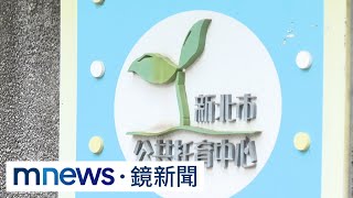 男嬰「哭濕口罩」窒息　家屬控公托中心疏失｜#鏡新聞