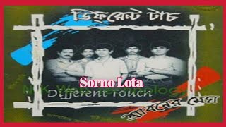Sorno Lota,Different Touch,Lyric,Bangla songs,Bangla band songs, Old Bangla band songs, sad songs,