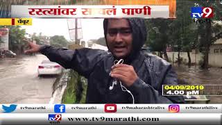 Chembur Rain LIVE | चेंबूरमध्ये गुडघाभर पाणी, नागरिक त्रस्त-TV9