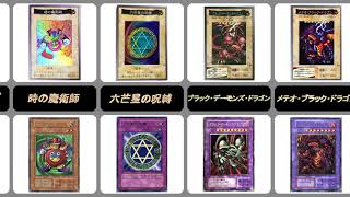 バンダイ版の遊戯王カードと今を比較してみた 其の2