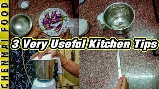 3 சமையலறை டிப்ஸ் | 3 Very Useful Kitchen Tips in Tamil | Kitchen Tips \u0026 Tricks  | Chennai Food