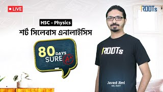 ৮০ দিনে Sure A+ !