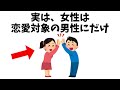 恋に関する雑学【恋愛】