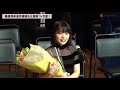 成田凌 u0026岸井ゆきの、『愛がなんだ』のふたりがw受賞！第11回tama映画賞