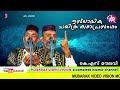 അല്ലാഹുവിലേക്ക് അടുത്ത സുൽത്താൻ p2 super islamic katha prasangam malayalam ks moulavi