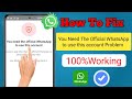 How to fix you need the official whatsapp to use this account problem (fix gb whatsapp+WhatsApp )