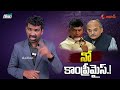 బాబు కి cs జవహర్ రెడ్డి రాయభారం బాబు సీరియస్ chandrababu serious on ap cs jawahar reddy aadhan