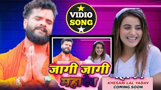 जागी जागी महादेव||#khesari lal new song ||#video song ||jagi jagi mahadev ||#bol bam song 2021