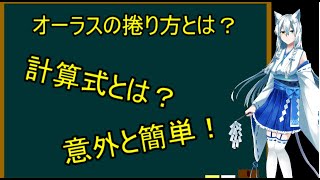 【麻雀】実戦で使えるオーラストップのまくり方や考え方・計算など逆転の仕方について