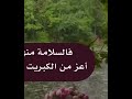 الامور بيد الله