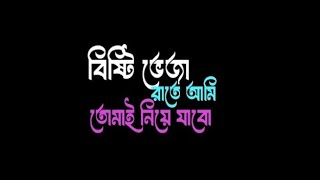 বৃষ্টি ভেজা রাতে আমি তোমাই নিয়ে যাবে | ARF TANIB LO-FI SONG | Samz Bhai | Bangla Lofi Song