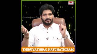 People born in Thiruvadhirai Nakshatra are like this Life Horoscope Spiritual