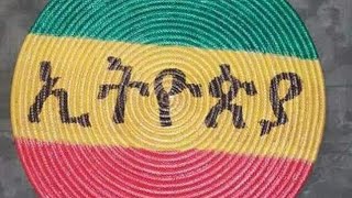 የ ኢትዮጵያ ህዝባዊ መዝሙር በሚገርም ሁኔታ