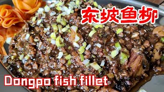 如何做【东坡鱼柳】Dong po Fish Fillet | 成菜色澤鮮豔，咸鮮可口，芽菜味濃郁，魚肉鮮嫩 | rich bean flavor and tender fish |-EP0073-