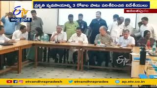 Global Conference on Organic Agriculture Held in Anantapur Dist | ప్రకృతి వ్యవసాయంపై గ్లోబల్ సమావేశం