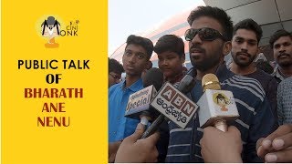 BHARAT ANE NENU PUBLIC TALK  | Prasad's IMAX | Descent Hit  | CINI MONK