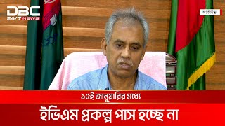 ভেস্তে যাচ্ছে ইসির ১৫০ আসনে ইভিএমএ ভোট নেয়ার সিদ্ধান্ত