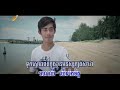 មហាឈឺ នី រតនា ភ្លេងសុទ្ធ karaoke mo ha cheur​ ny ratana