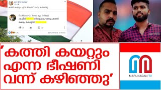 വെഞ്ഞാറമൂടിലെ കൊലപാതകം : സർവത്ര ദുരൂഹത  l venjaramoodu