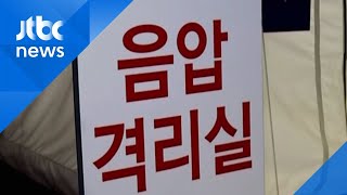 음압병상 총 1027개…환자 집중 대구·경북엔 88개뿐 / JTBC 아침\u0026