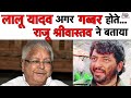 Raju Srivastav की ये Comedy सुन हंसी रोकिए तो जानें। Lalu Prasad yadav अगर Gabbar होते?। Sahitya Tak