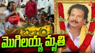 బలగం మొగిలయ్య మృతి || Balagam Movie Mogilaiah Passed Away | Folk Singer | @Sasi-tv