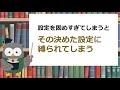 ストーリー作りでよくやってしまうあの失敗パターンを解説