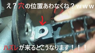 【オフロード】トリッカー２５０の激安フットペグ取り付け！