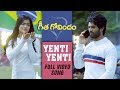 Yenti Yenti Full Video Song | Vijay Deverakonda, Rashmika Mandanna, Gopi Sunder | Geetha Govindam