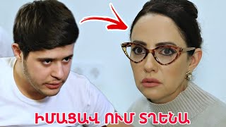 Վերջին զանգը, Սերիա 25 / Verjin zangy, Seria 25 / Верджин занг Серия 25