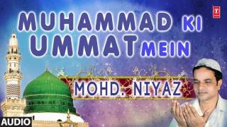 मोहम्मद की उम्मत में (Audio) : MOHAMMAD KI UMMAT ||  MOHD. NIYAZ || T-Series Islamic Music