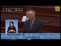 立法會會議 2018 05 23 行政長官質詢時間