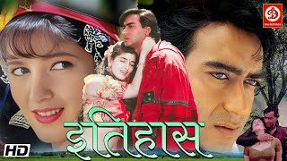 Itihaas (Itihaas) Bollywood Hindi Action Movie - Ajay Devgan, Twinkle Khanna, Amrish Puri, Raj Babbar