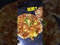 卤肉酱香饼 10元一份，东北路边现擀现烙的酱香卷饼🔥尊嘟巨香❗️❗️ 街边网红小吃 卤肉卷饼 小吃美食 chinastreetfood streetfood chinafood