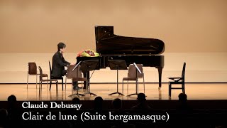 ドビュッシー - 月の光　Debussy - Clair de lune