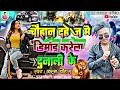 viral_song l चौहान दहेज में डिमांड करेला दुनाली के l dunali ke dimand karela song karan_chauhan