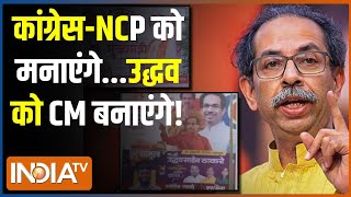 Maharashtra Politics: सीएम के लिए पोस्टर...मातोश्री पहुंचे शिवसैनिक | Uddhav Thackeray Birthday