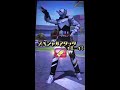 ガンバライジング 仮面ライダービルド ウルフウォッチフォーム（トライアルフォーム） kamen rider build ganbarizing