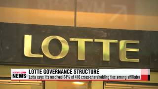 Lotte Group says its governance structure has become more transparent   약속 지킨 신동