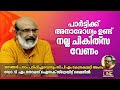 ''പാർട്ടിക്ക് അനാരോഗ്യം ഉണ്ട്, ചികിത്സ വേണം'' ജനങ്ങൾ പാഠം പഠിപ്പിച്ചു | Thomas Isaac | Straight Line