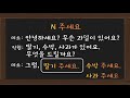 한국어 배우기 한국어 문법 06 n 주세요 learn korean basic korean grammar