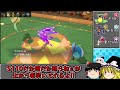 【ポケモンsv】性格まじめ！？晴れは要らない、食いしん坊ガチ両刀型ウツボット！！！【ゆっくり実況】