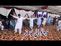 Mianwali dance