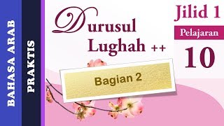 Pelajaran 10 Bagian 2 Durusul Lughah ++ Jilid 1 Kata Ganti Tersambung   Pasca Iqro'